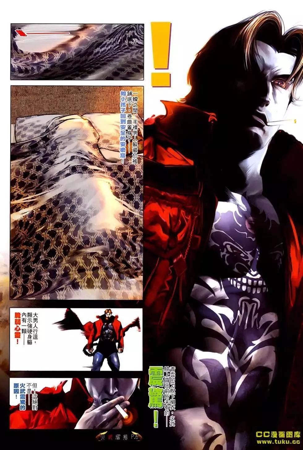 第533回
