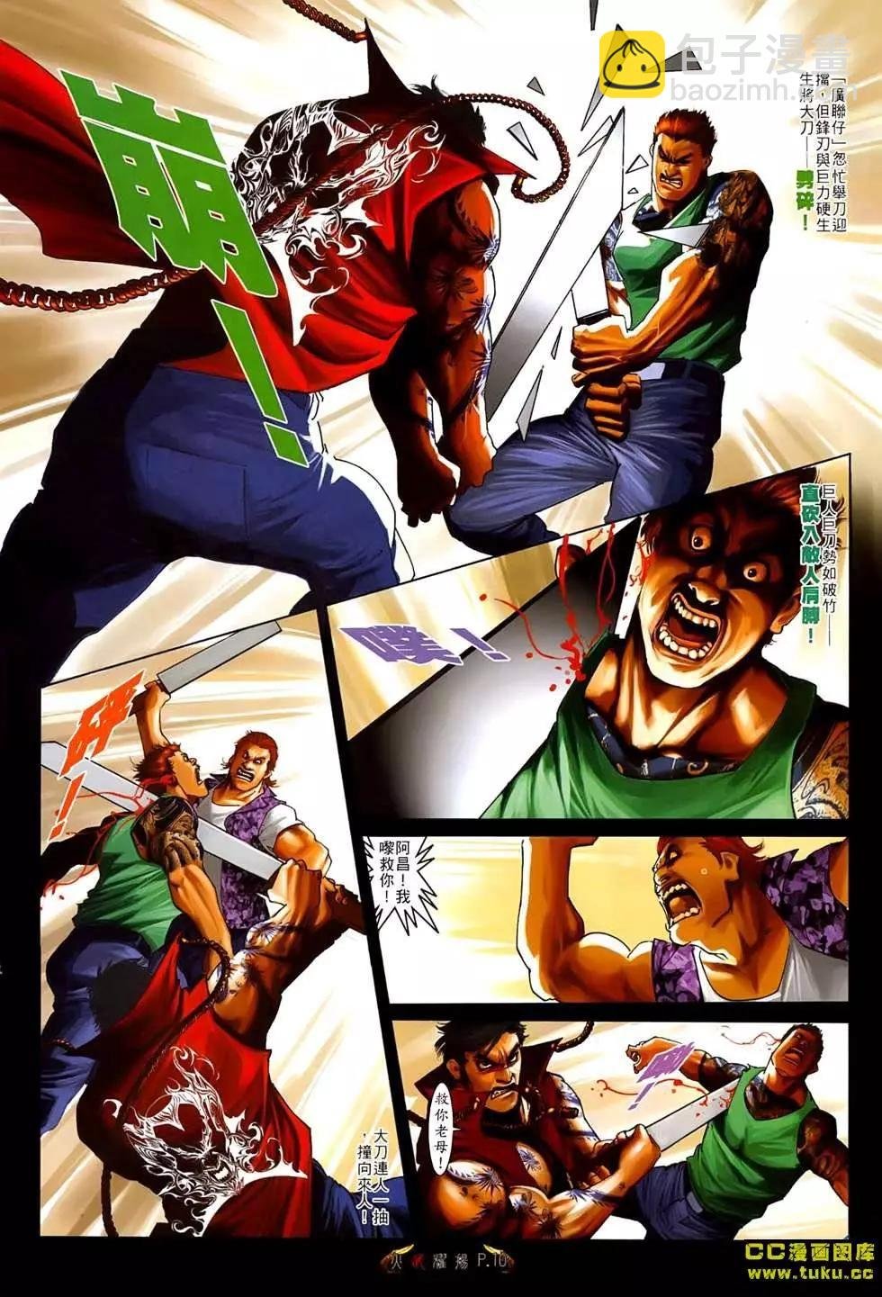 第533回