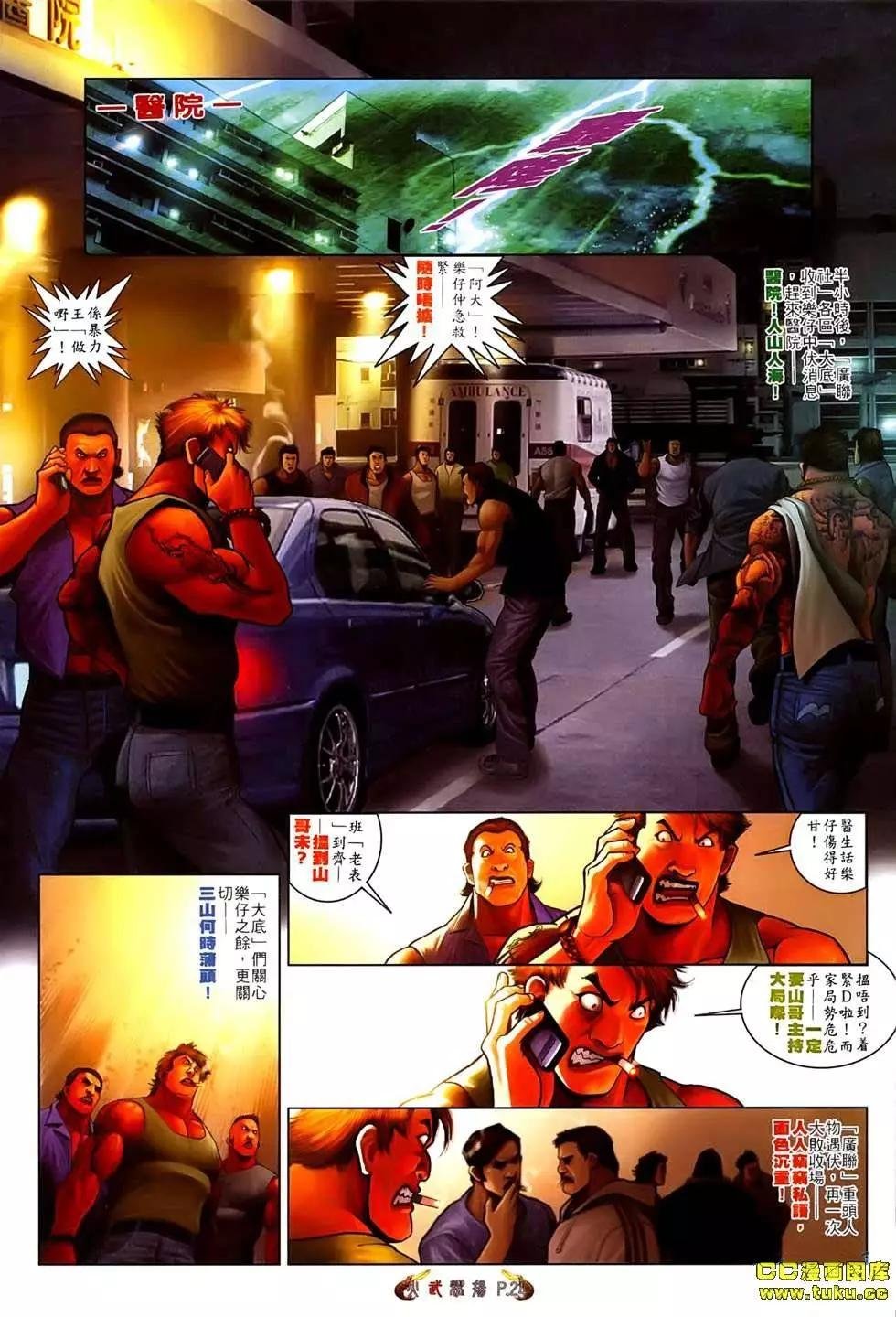 第533回