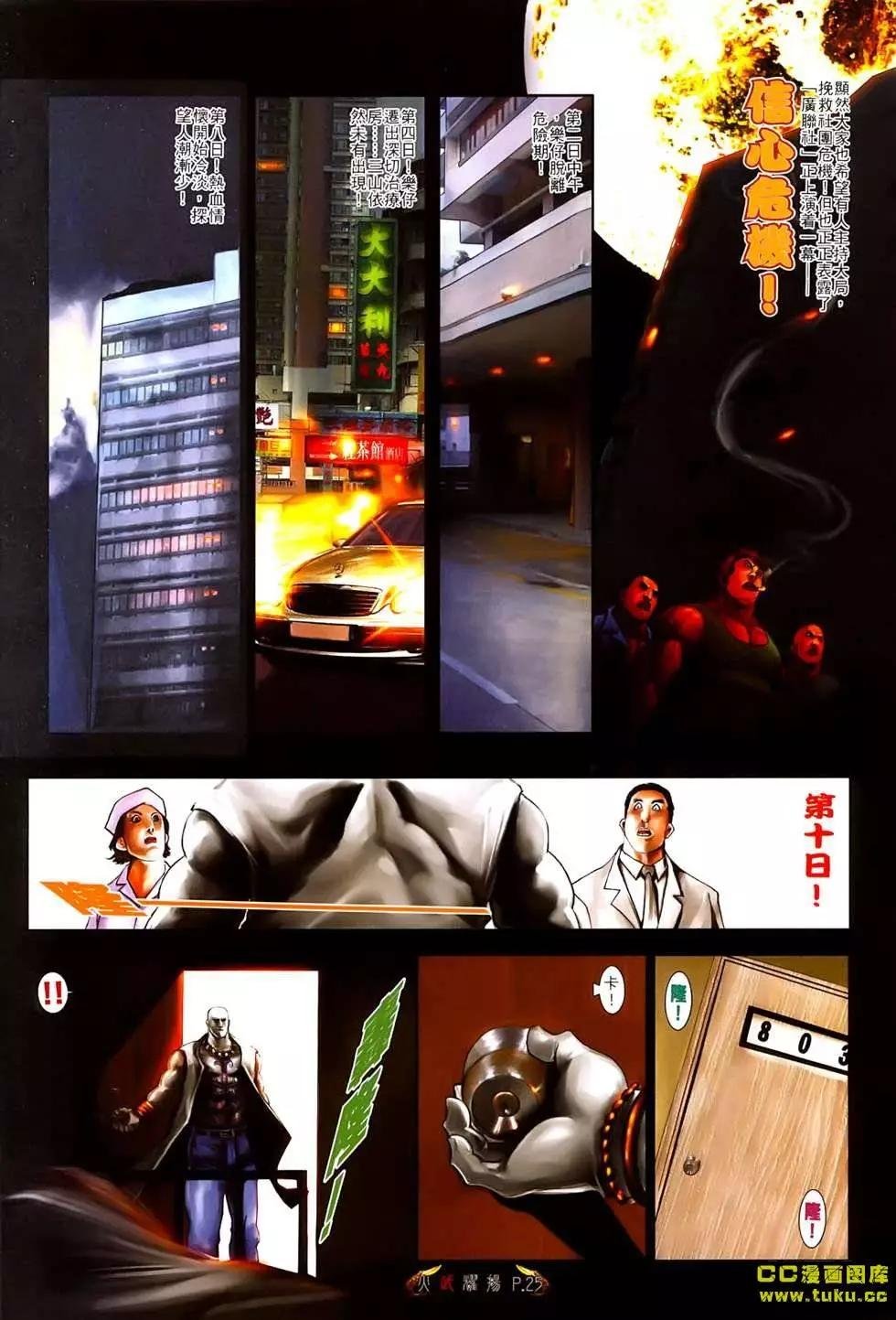 第533回
