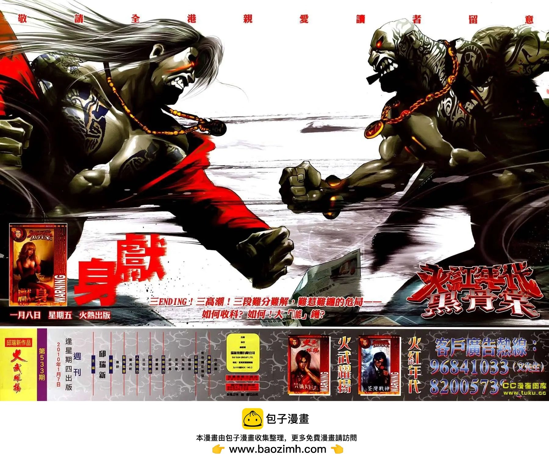 第533回