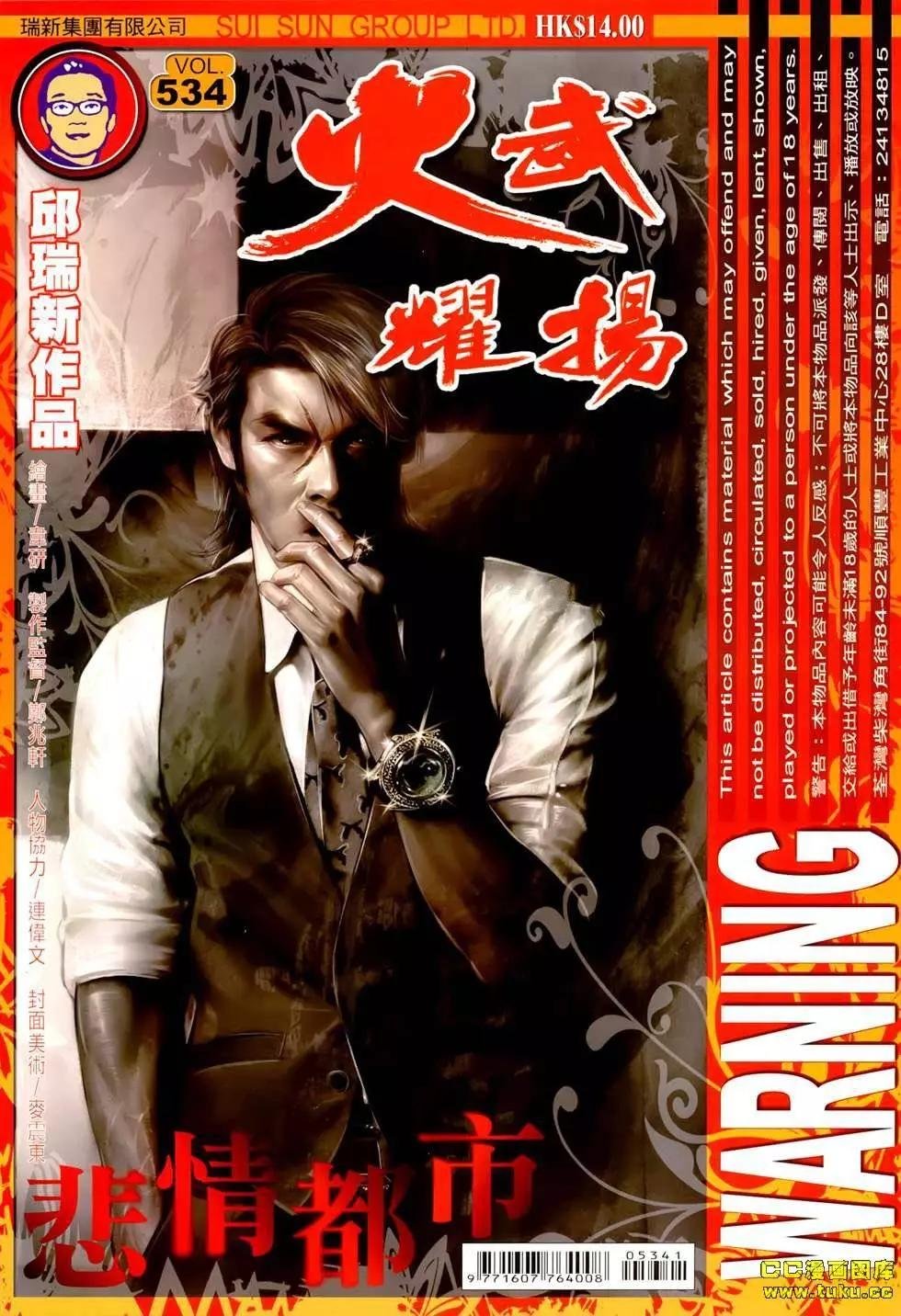 第534回