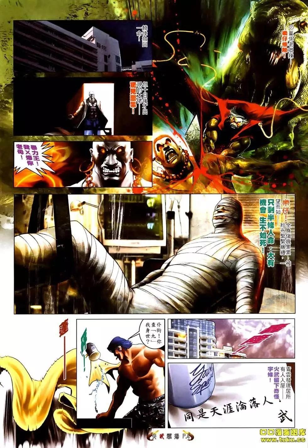第534回