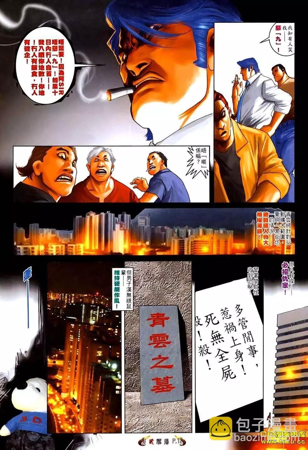 第534回