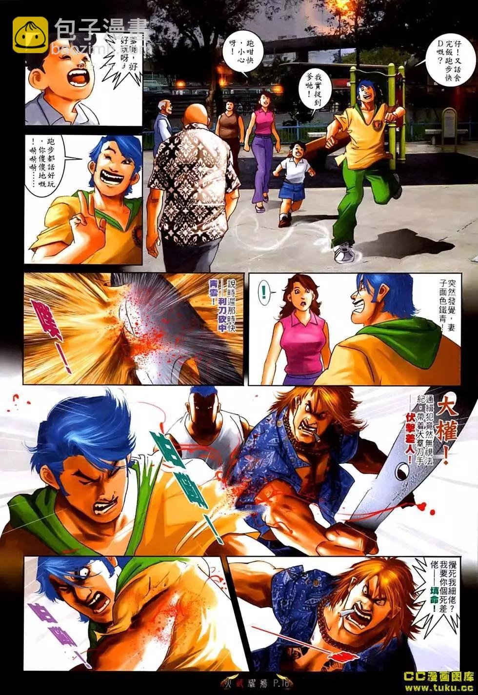 第534回