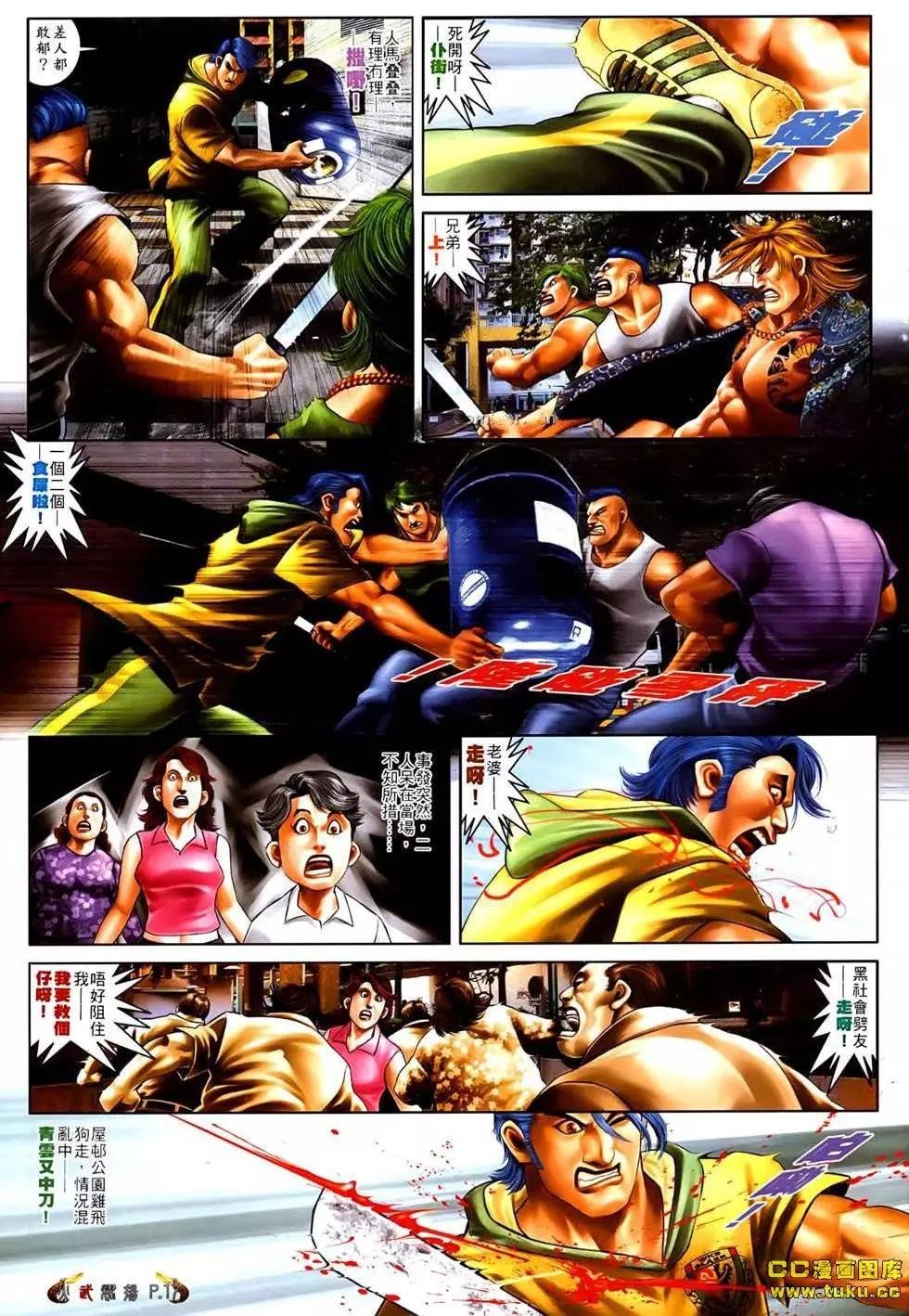 第534回