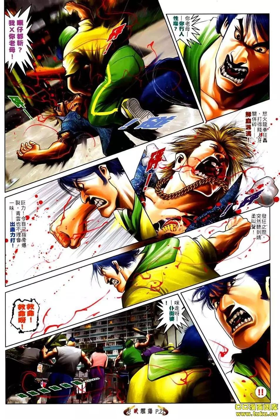 第534回