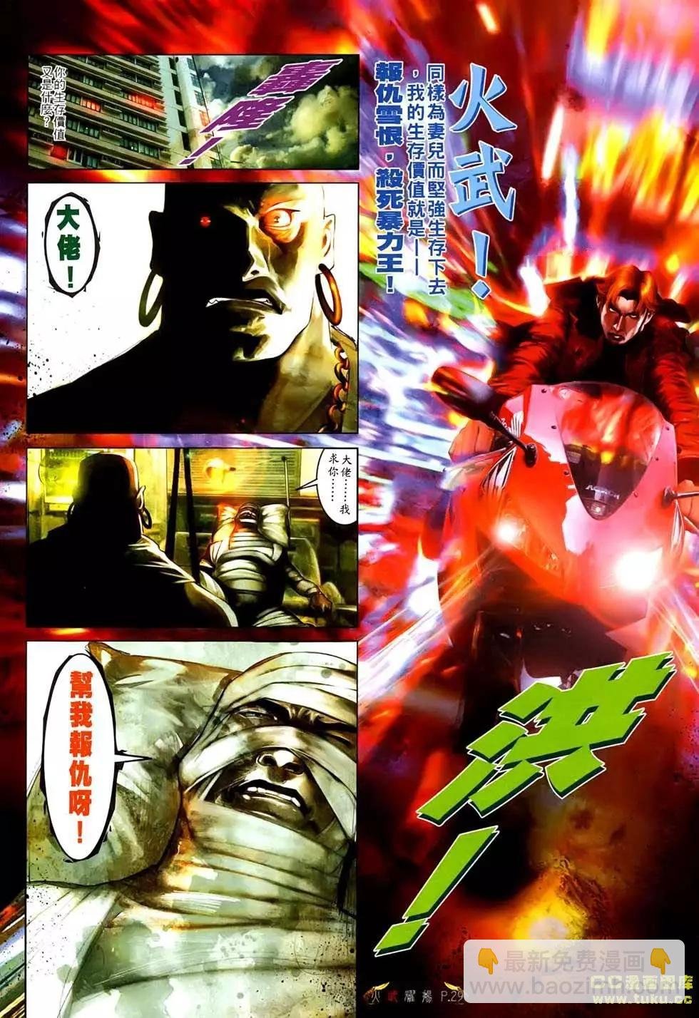 第534回