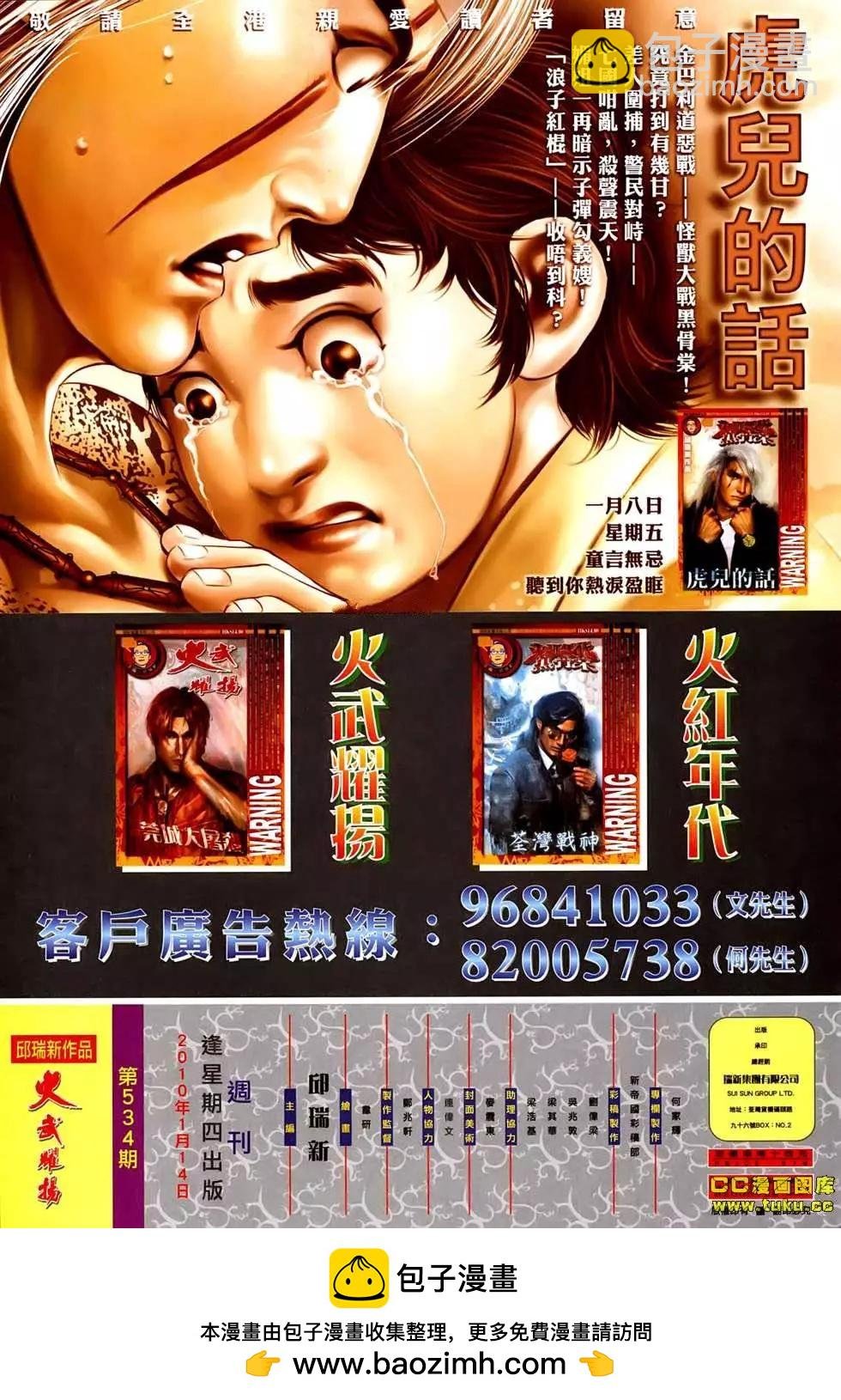 第534回