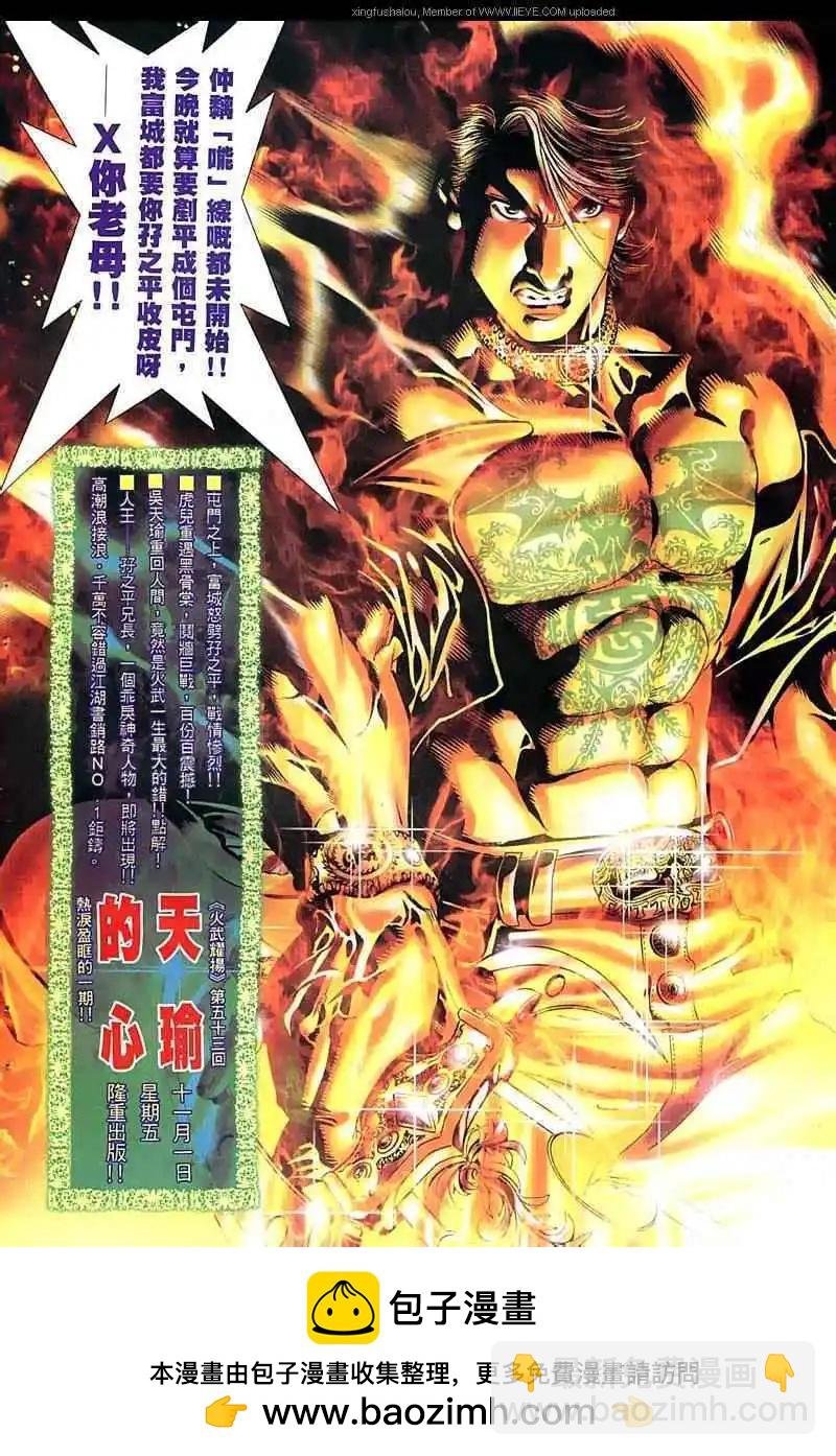 第53回