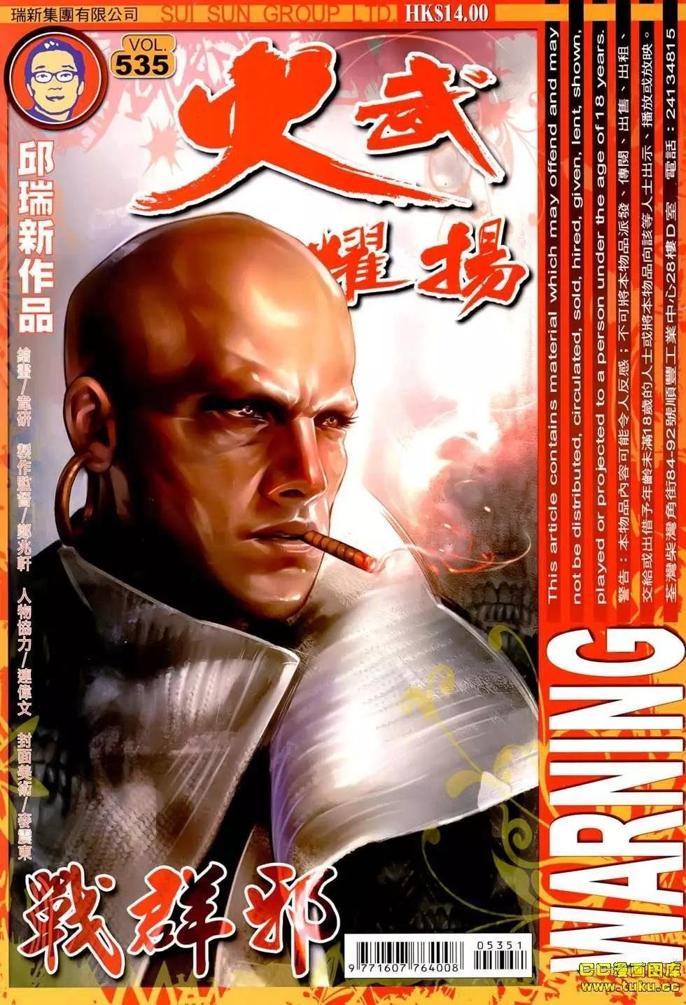 第535回