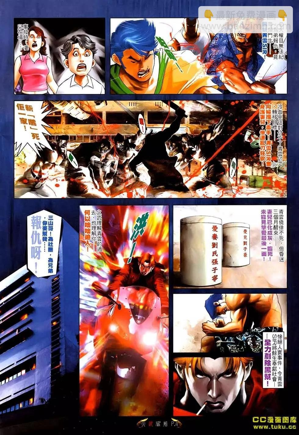 第535回