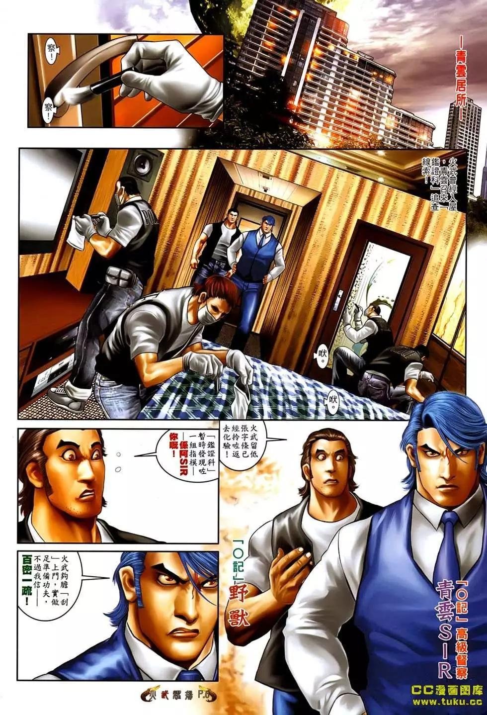 第535回