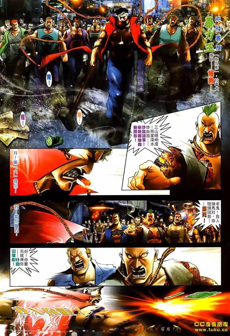 第535回