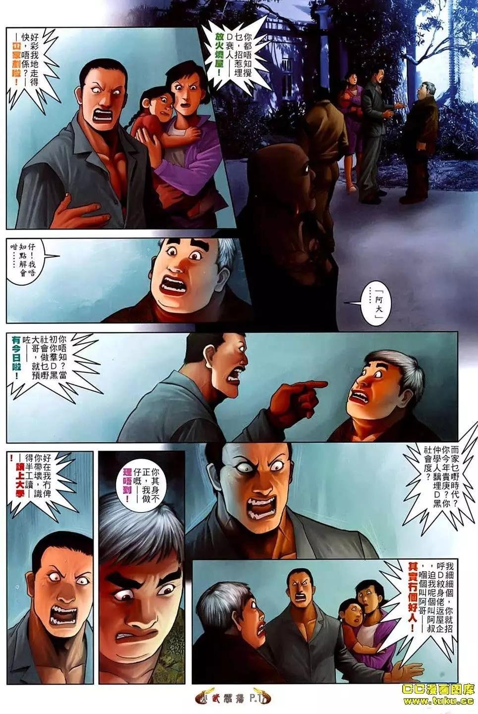 第535回