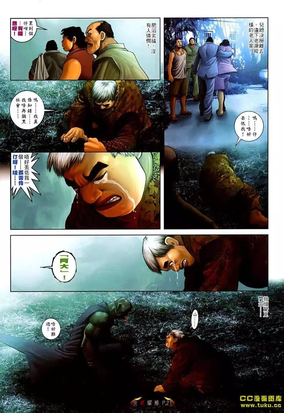 第535回