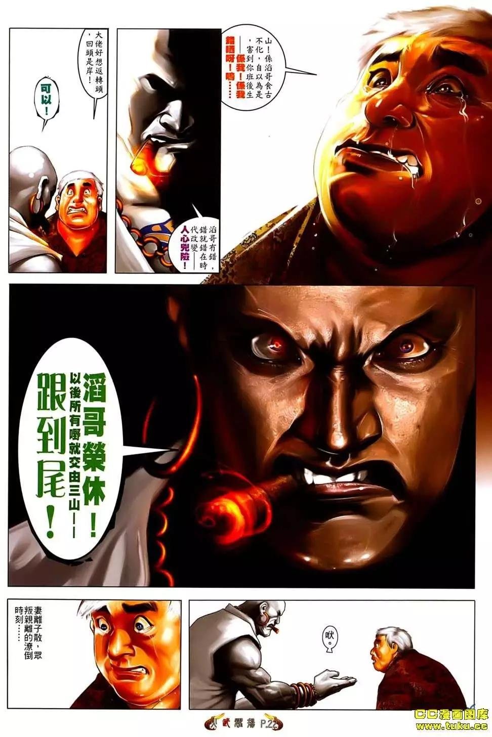第535回