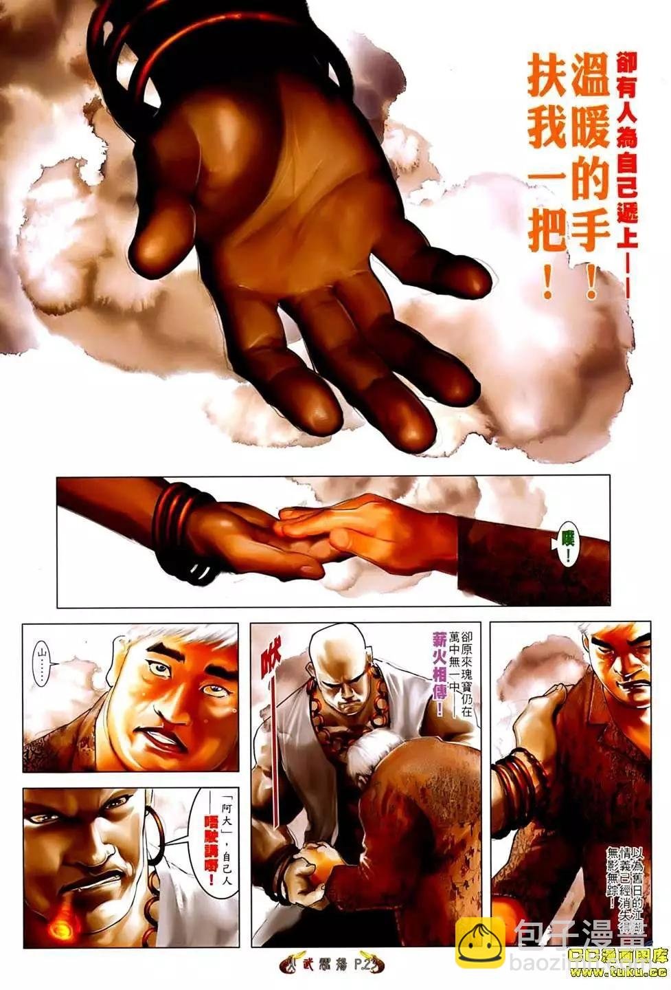 第535回