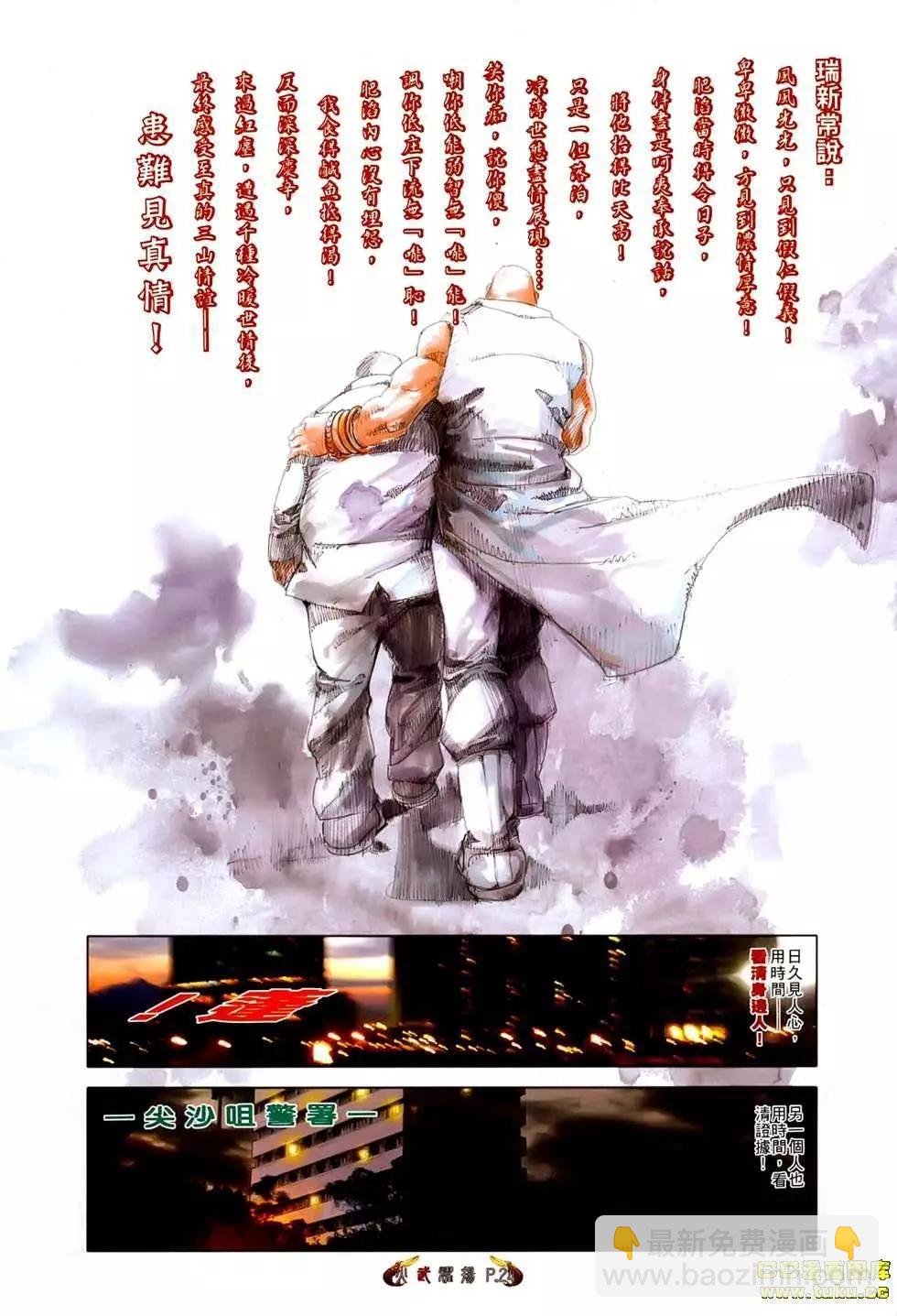 第535回