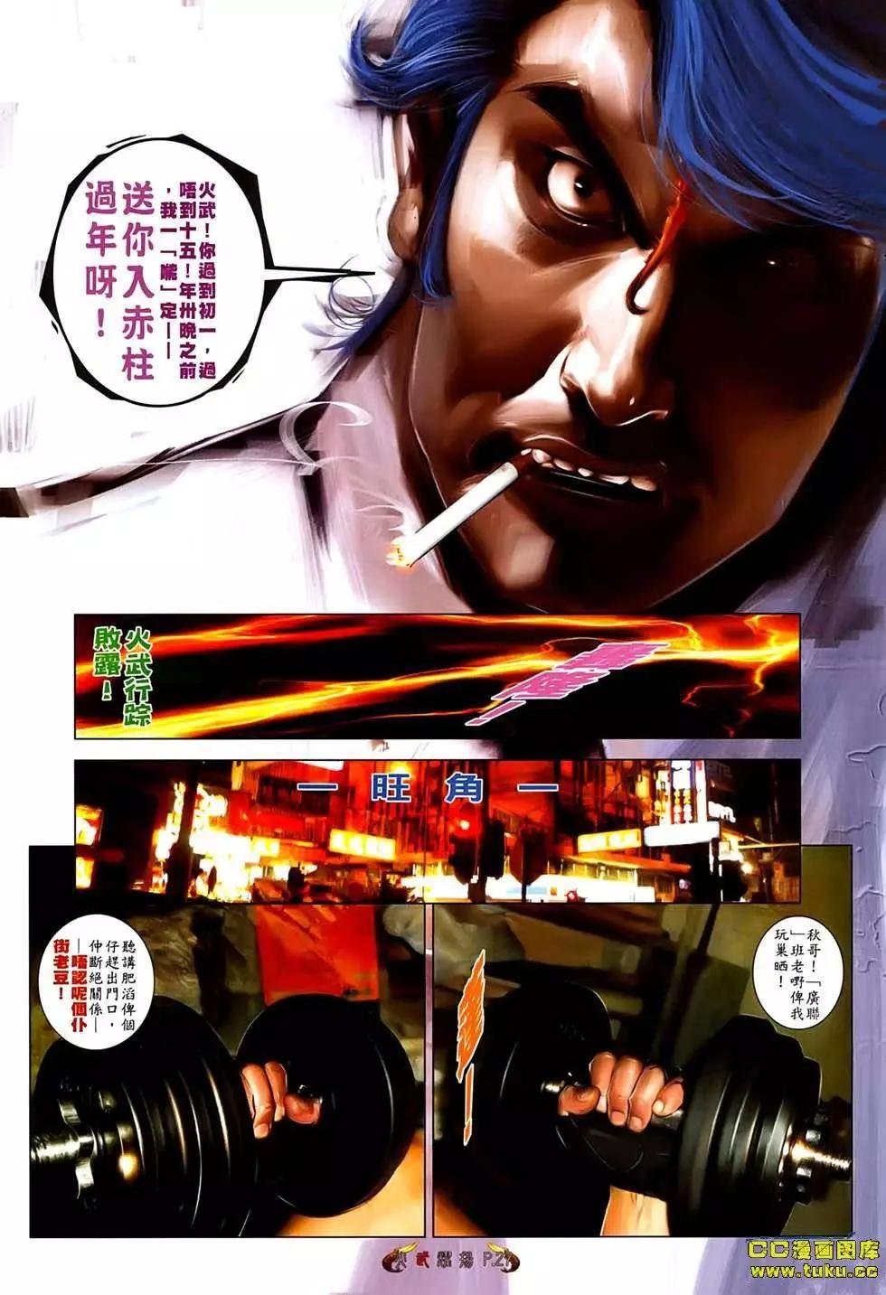 第535回