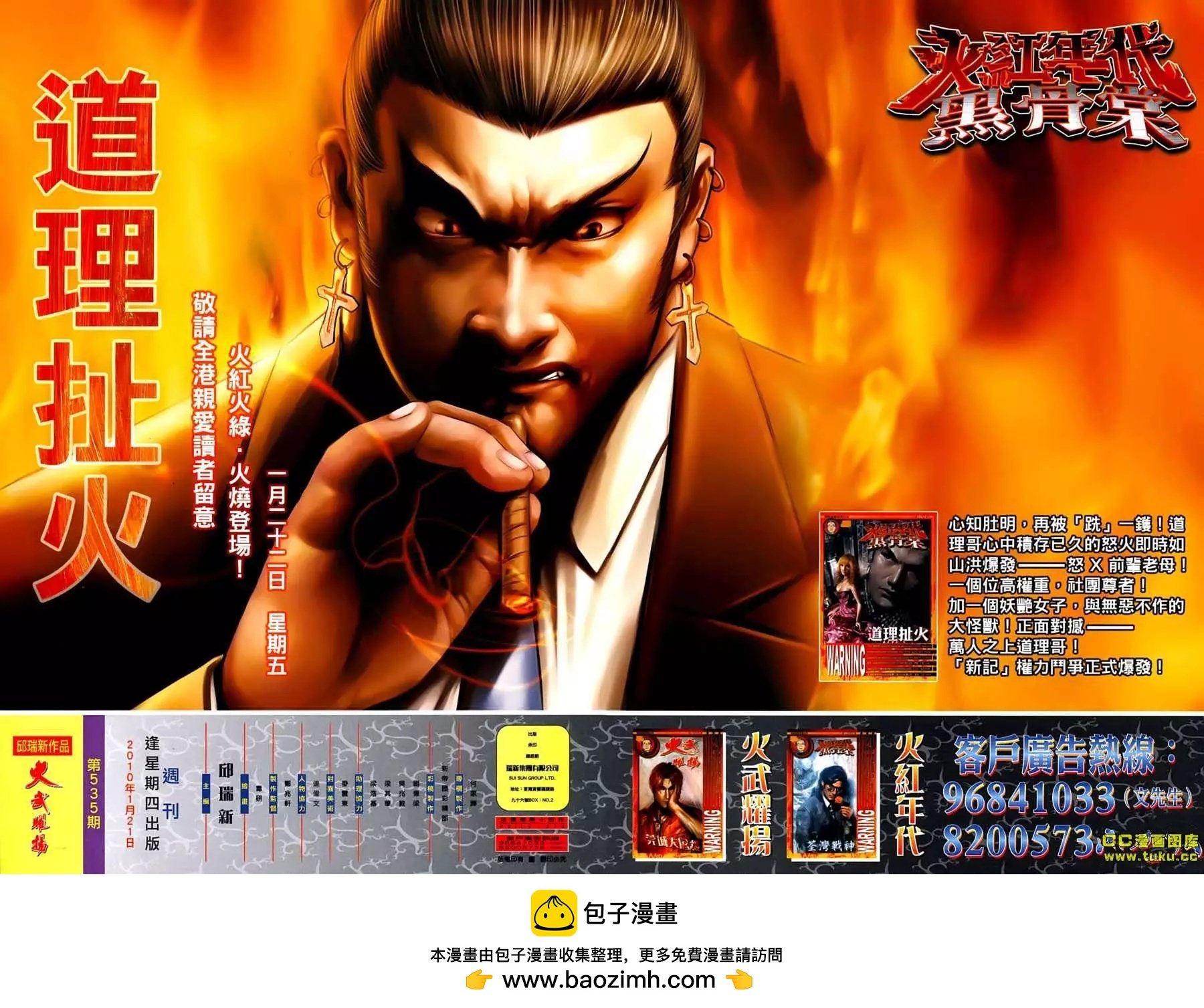 第535回