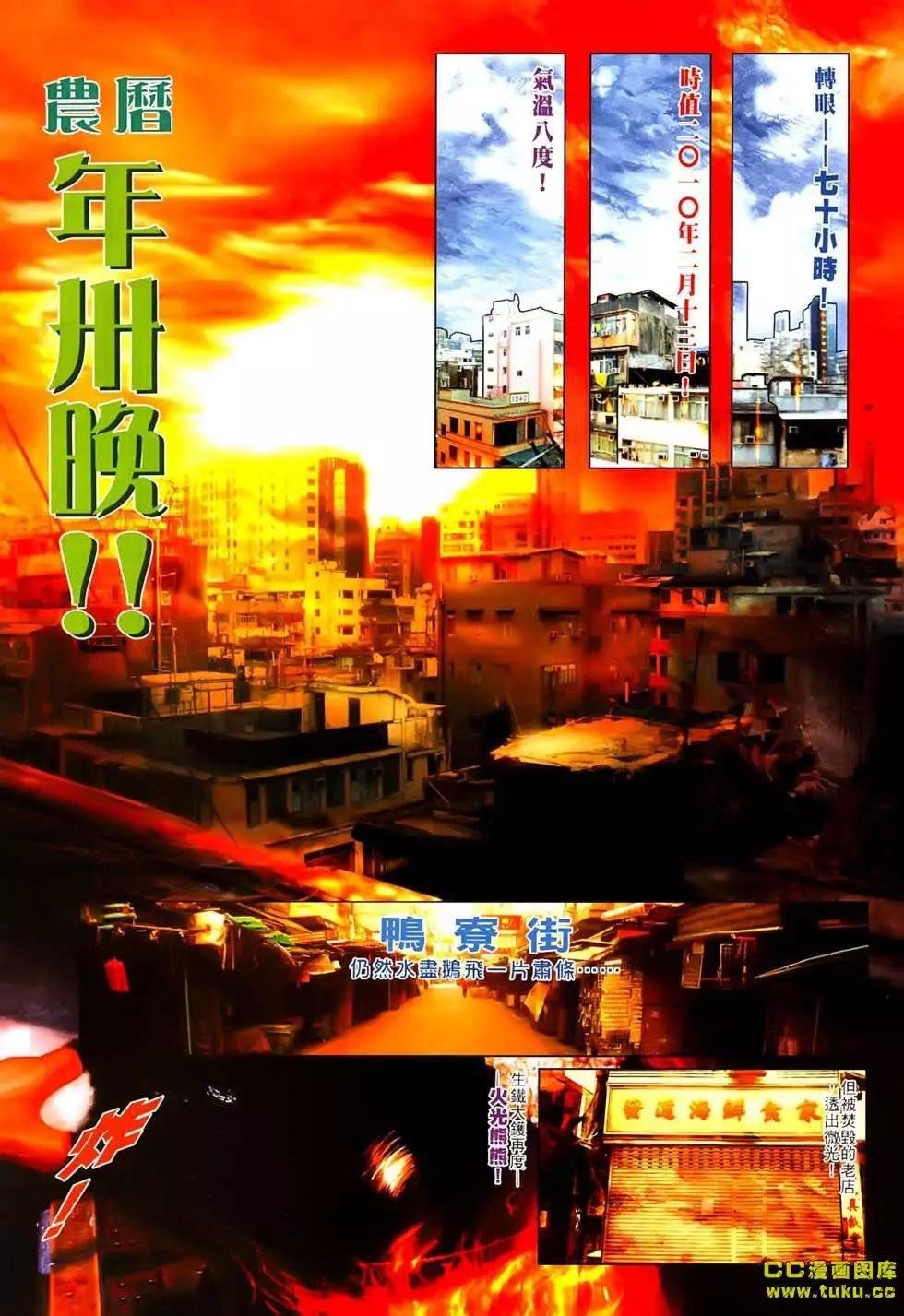 第536回