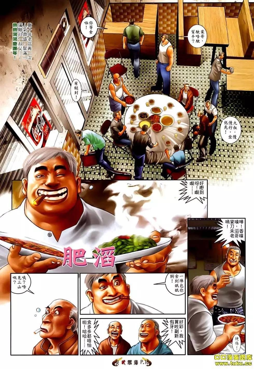 第536回