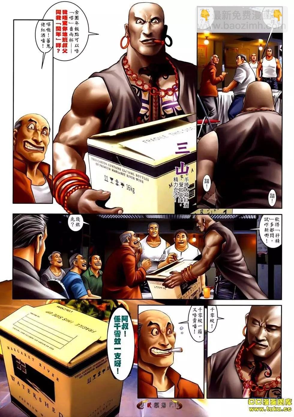 第536回