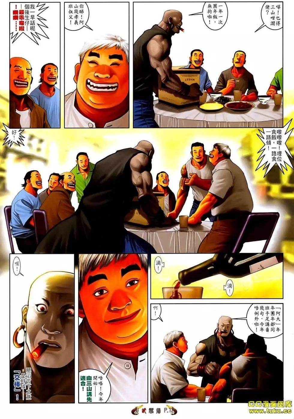 第536回