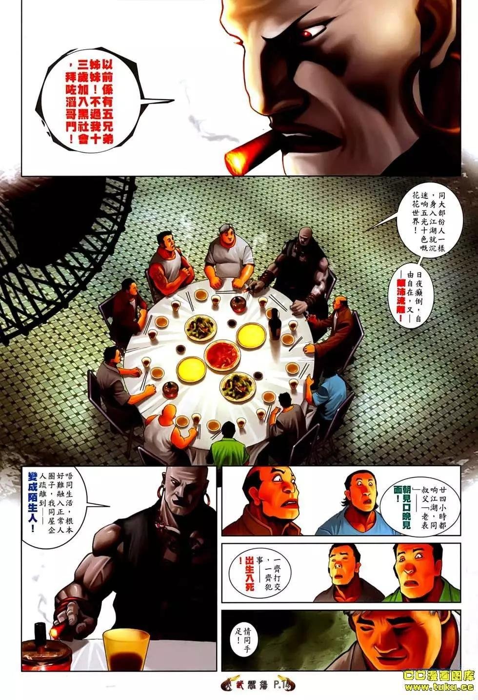 第536回