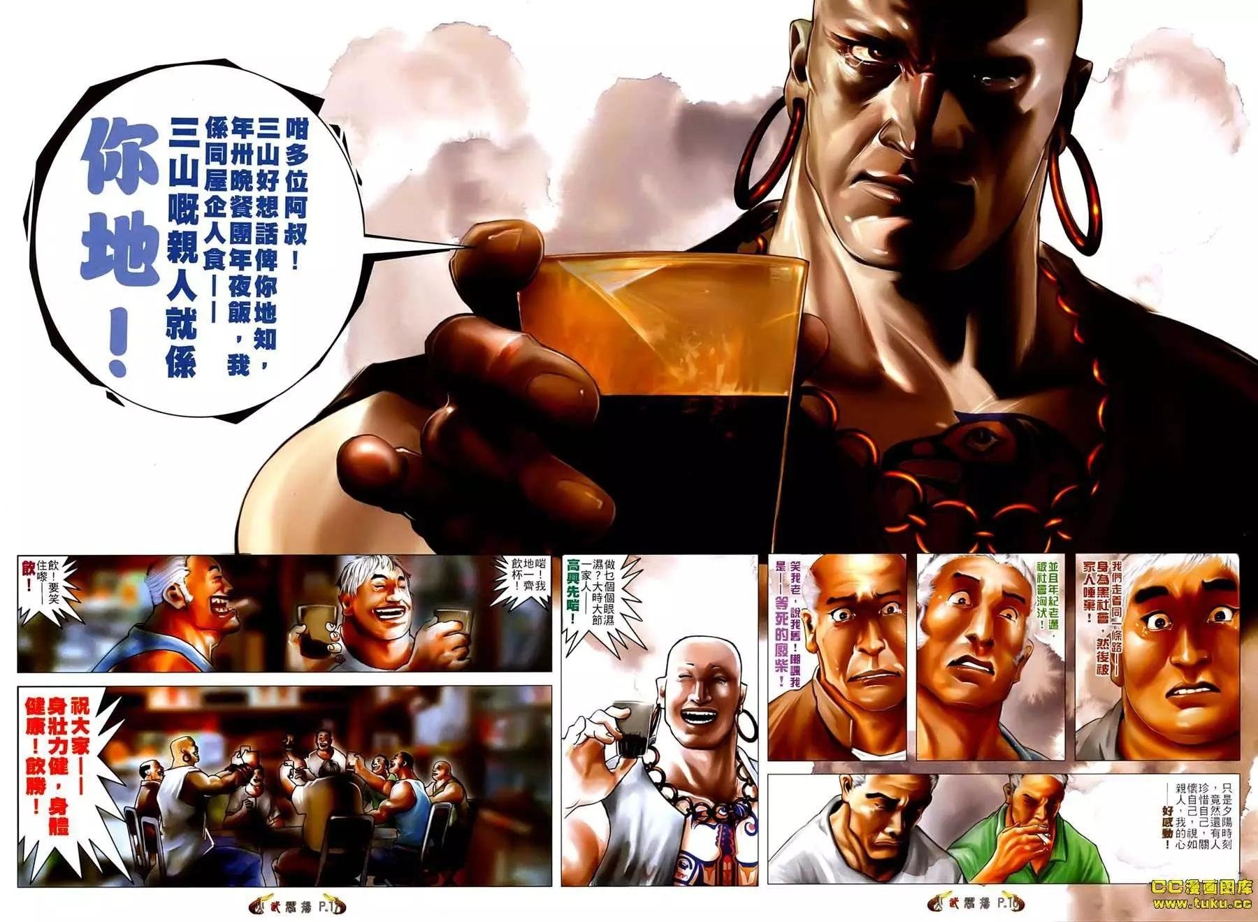 第536回