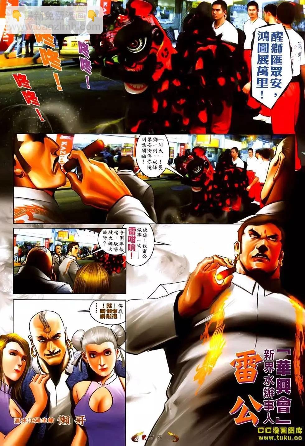 第536回