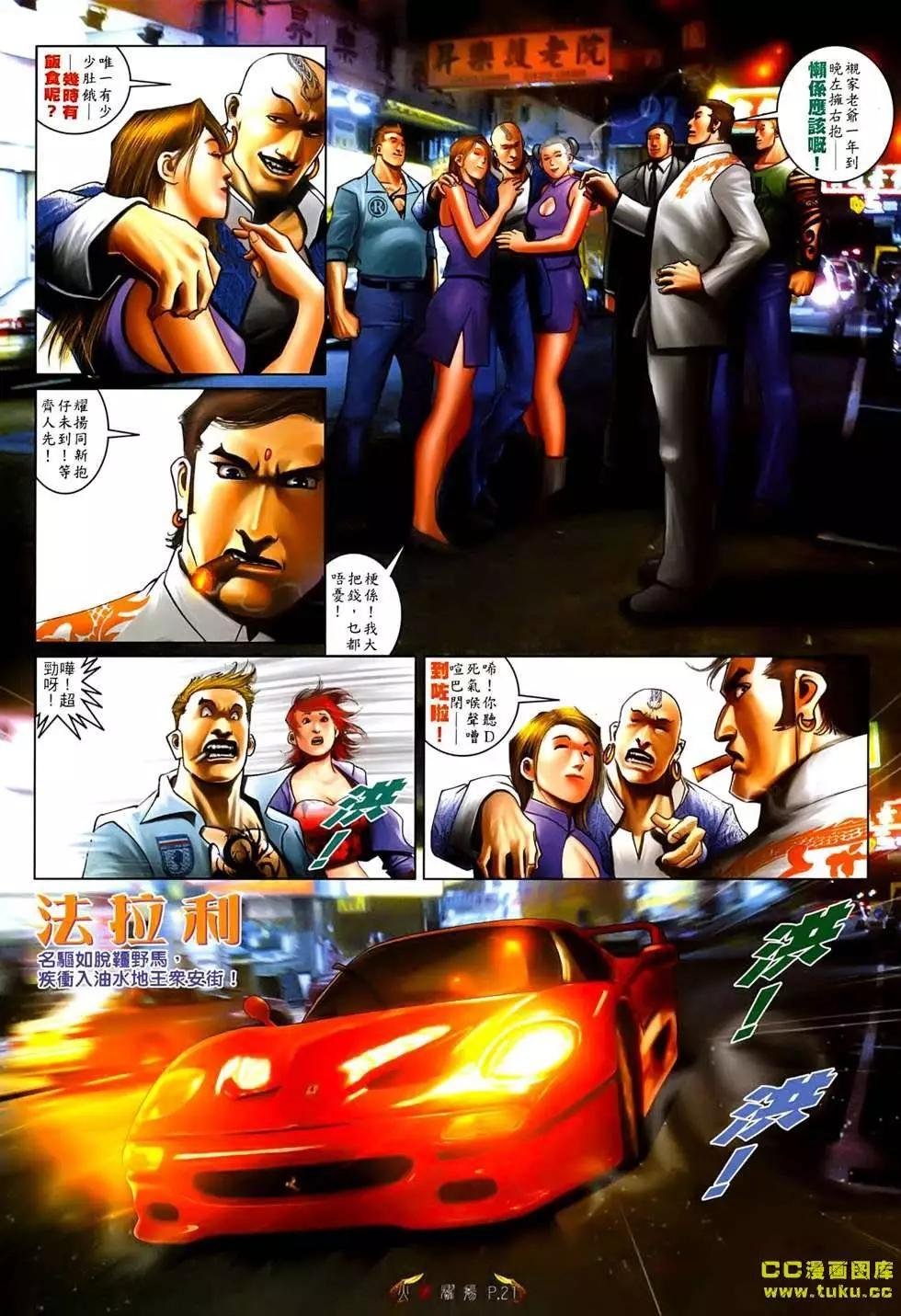 第536回