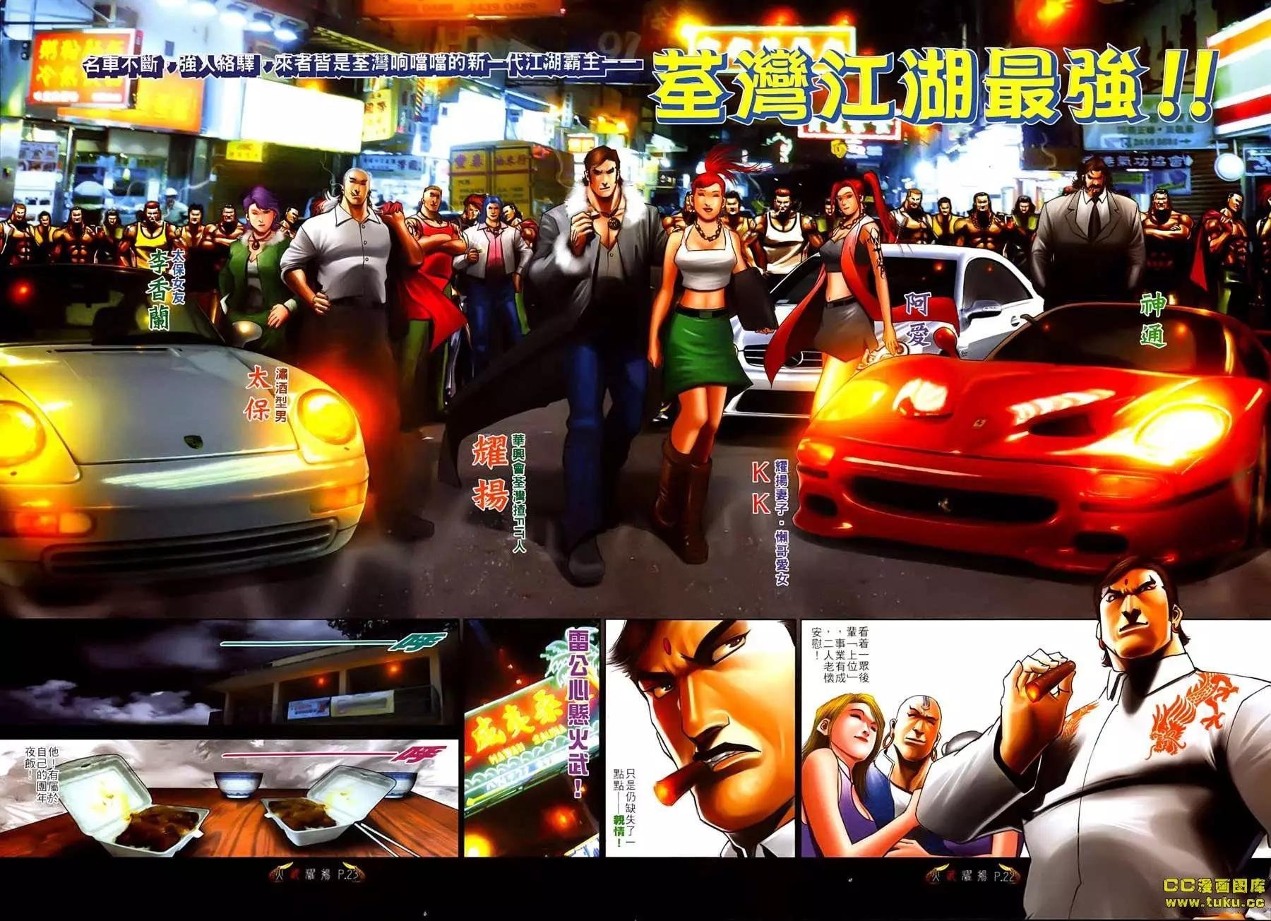第536回