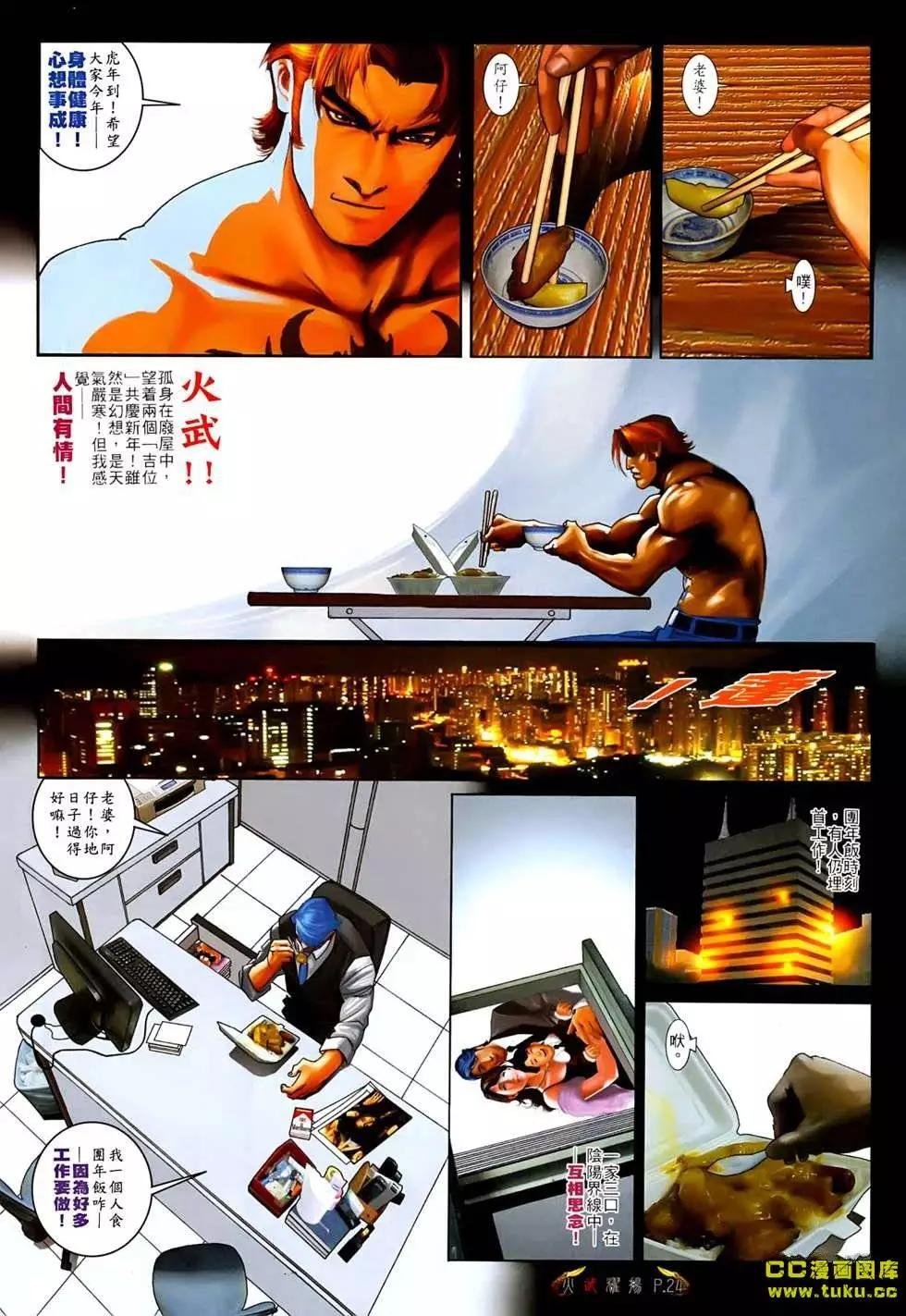 第536回