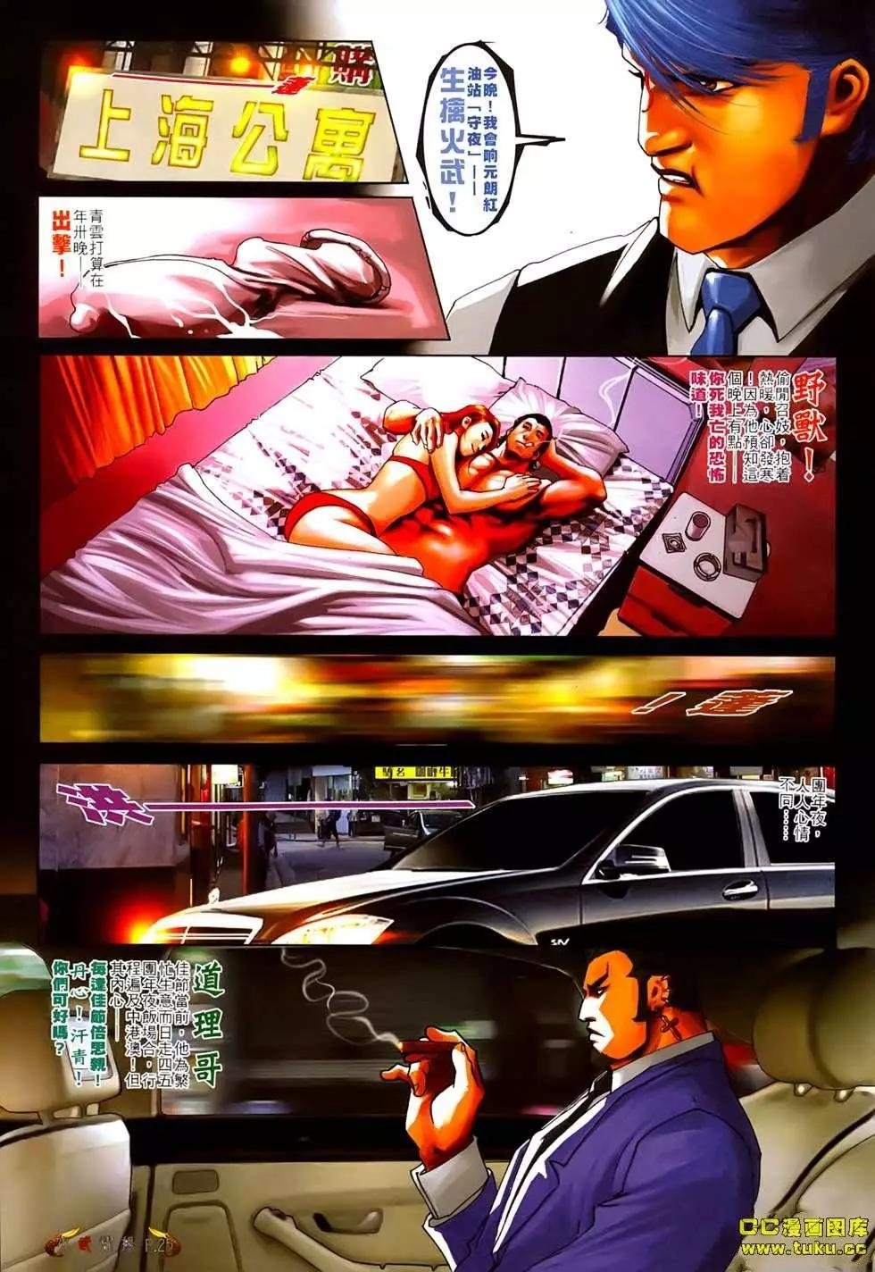 第536回