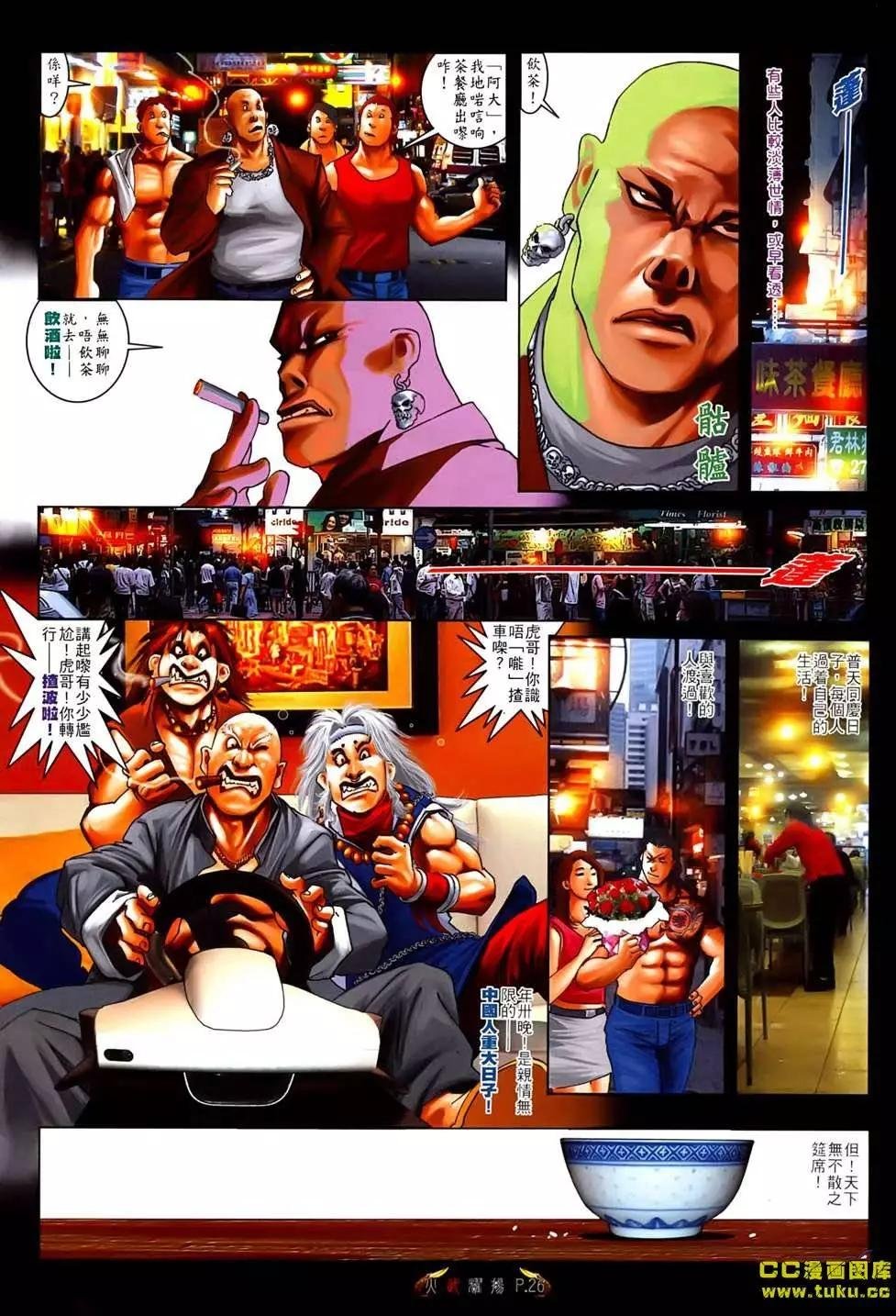 第536回