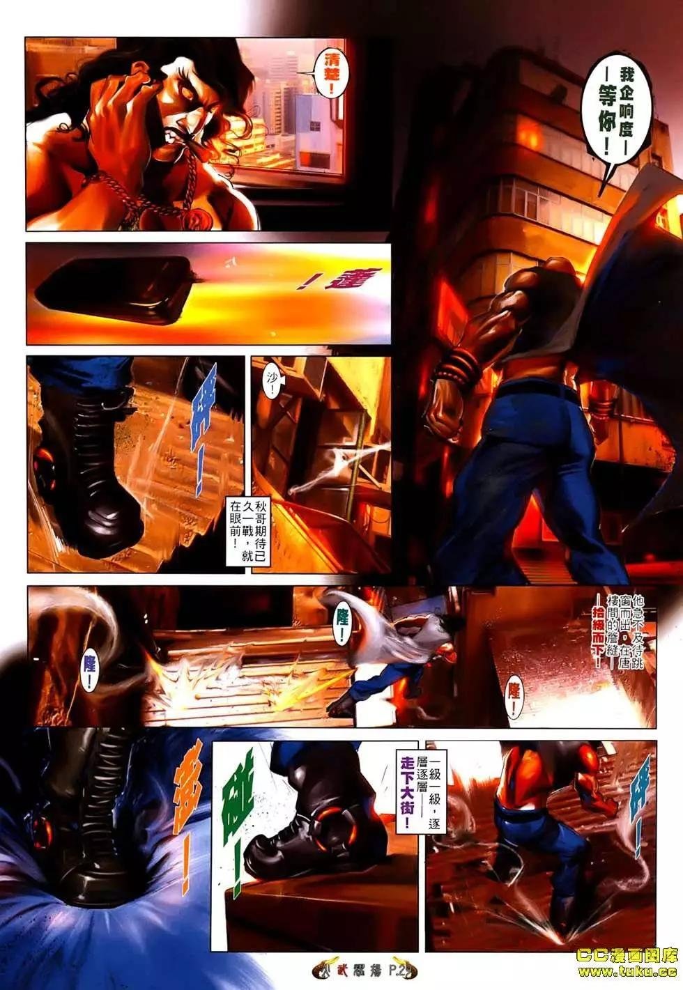 第536回