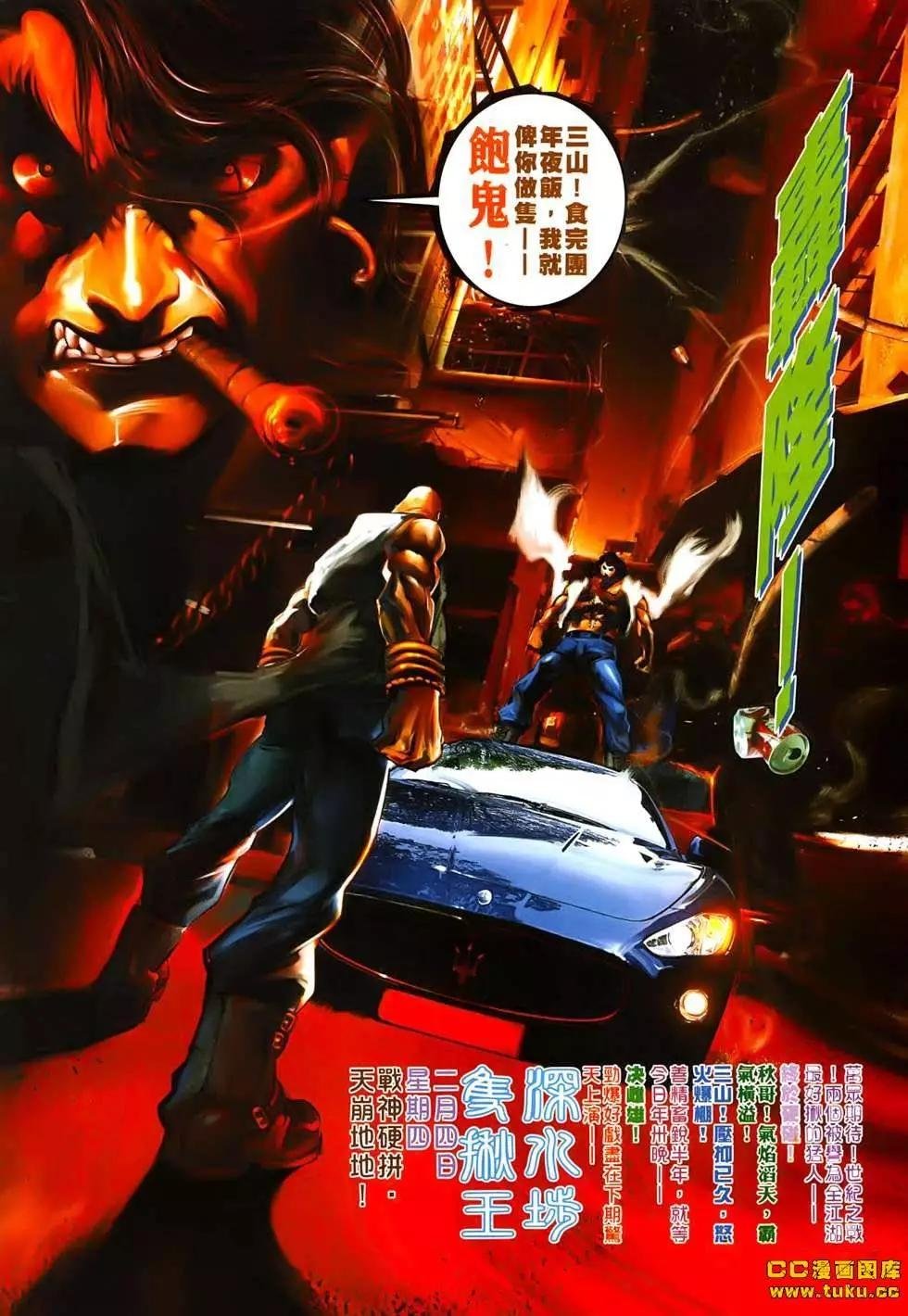 第536回