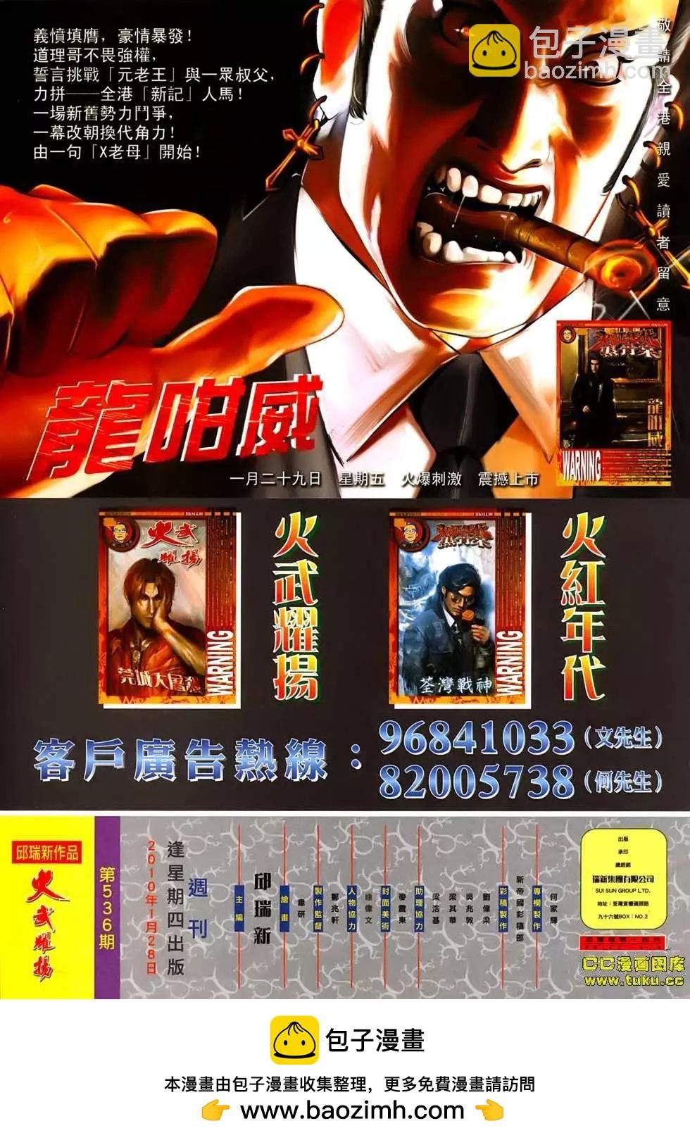 第536回
