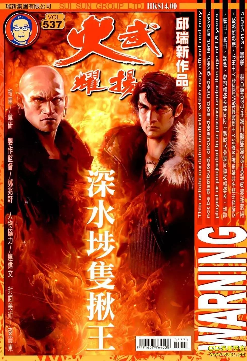 第537回