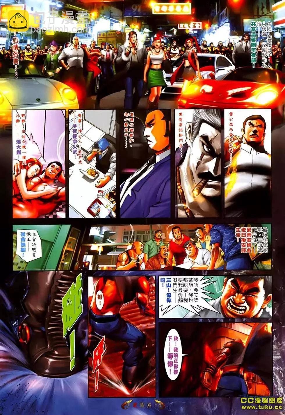 第537回
