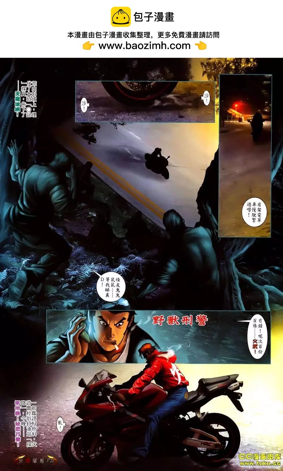 第537回