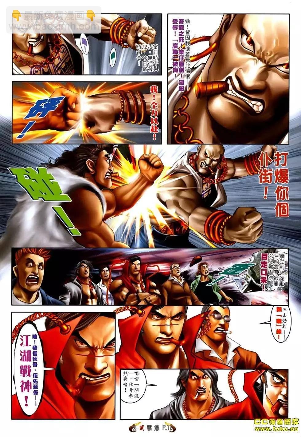第537回