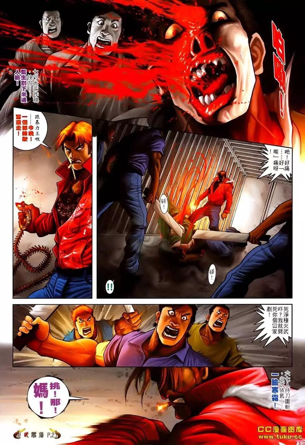 第537回