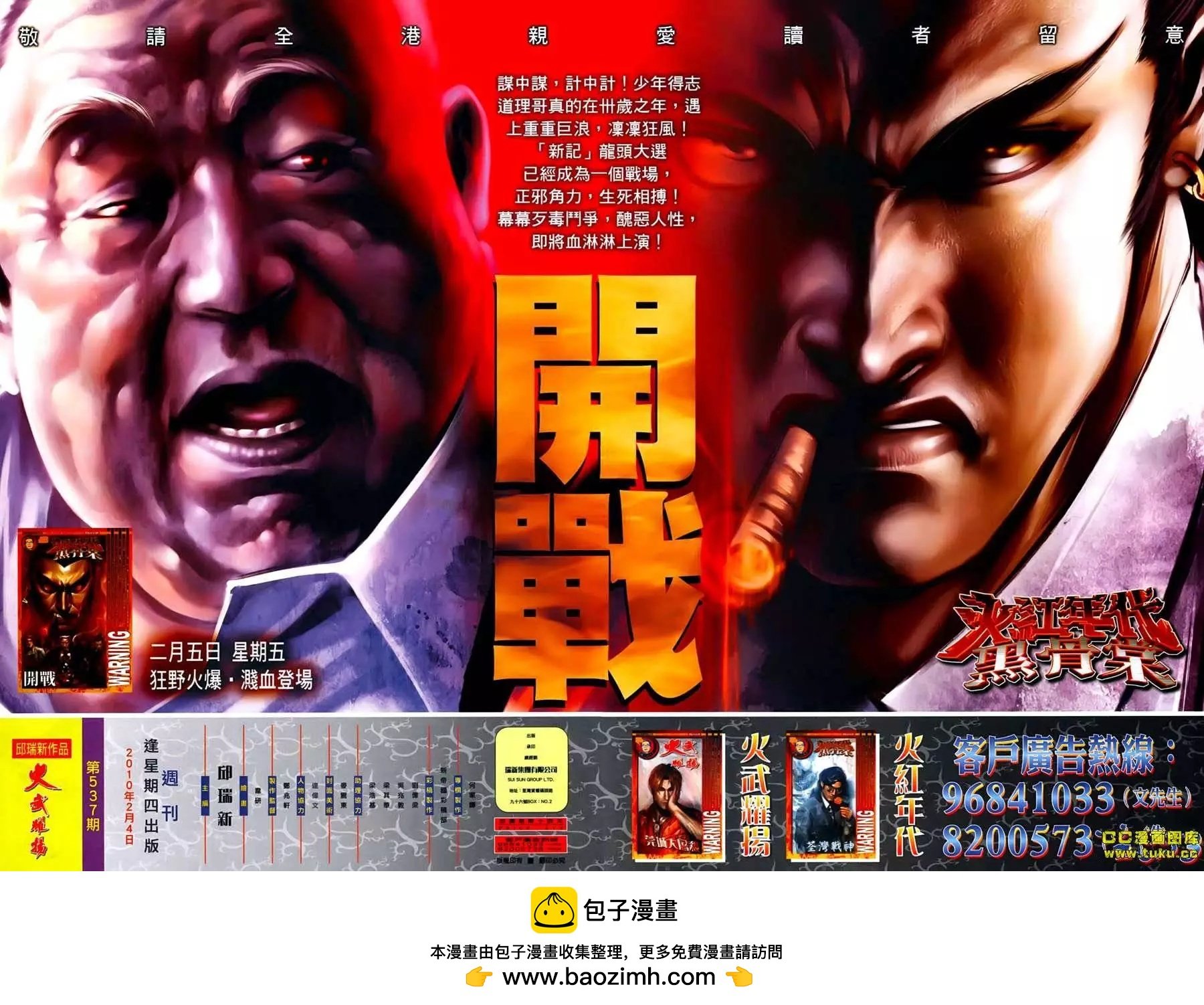 第537回