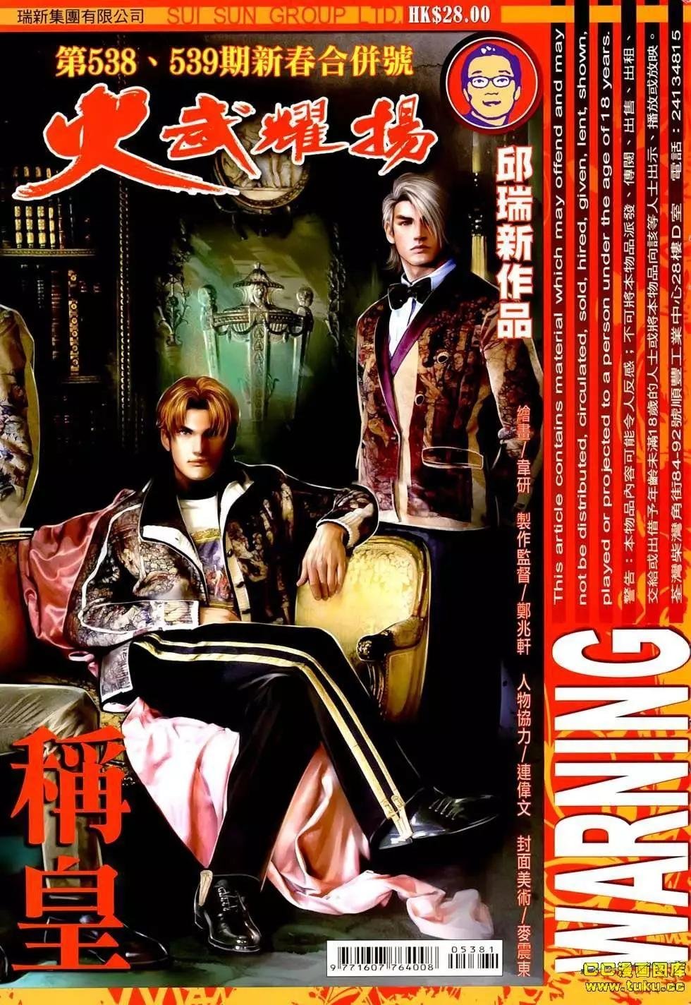 第538-539回