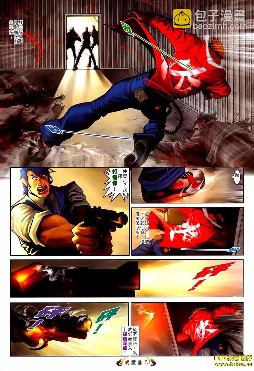 第538-539回