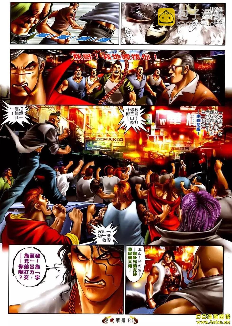 第538-539回