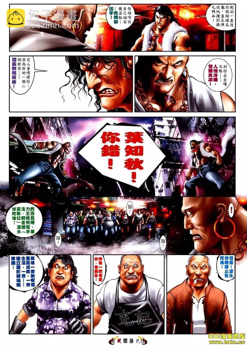 第538-539回